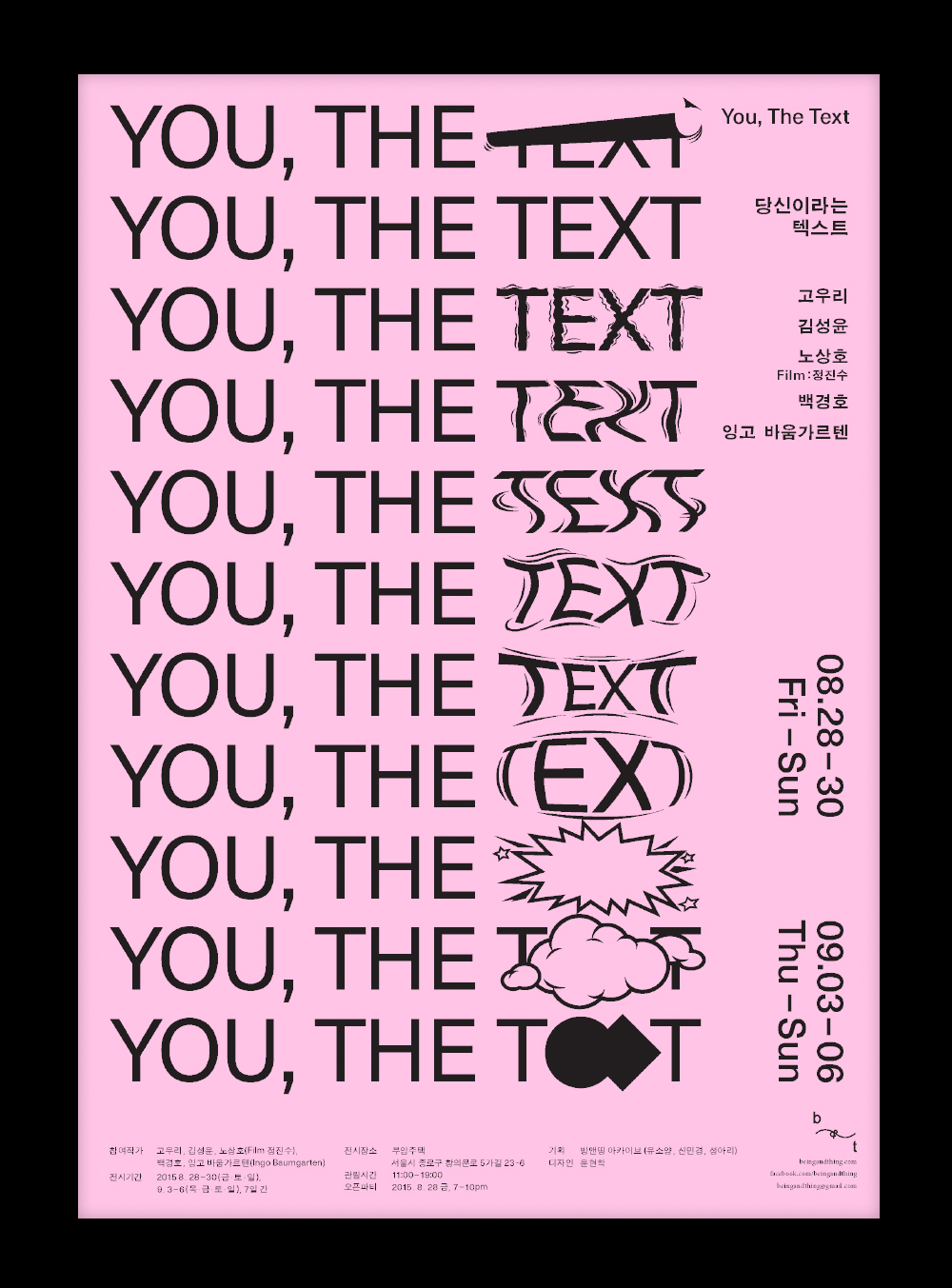 You the Text