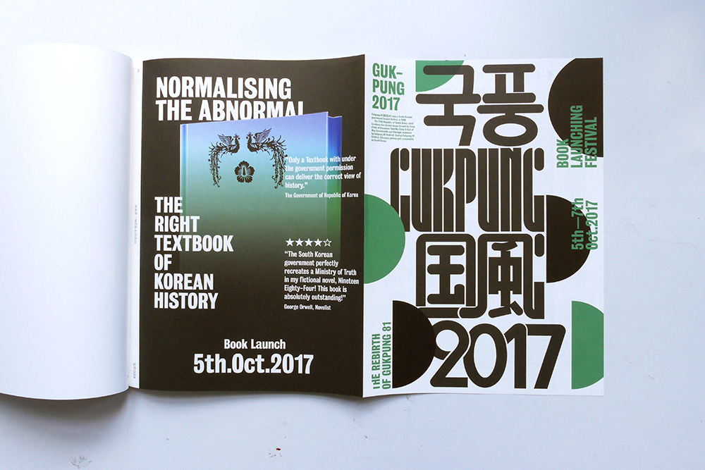 5-2_Normalising the Abnormal on magazine GRAPHIC